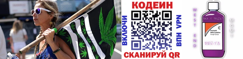 нарко площадка формула  хочу   Бакал  Codein напиток Lean (лин) 