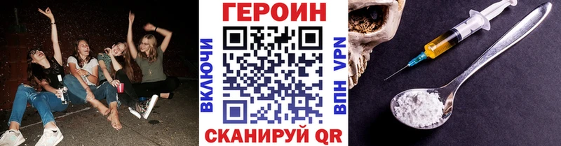 ГЕРОИН гречка  Бакал 