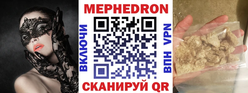 МЕФ мяу мяу mega маркетплейс Бакал как найти наркотики