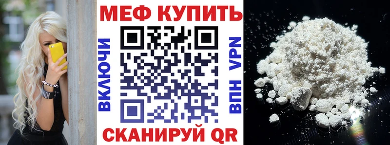 Меф мяу мяу  Бакал